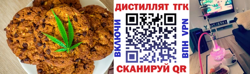 закладки  Таштагол  Canna-Cookies конопля 