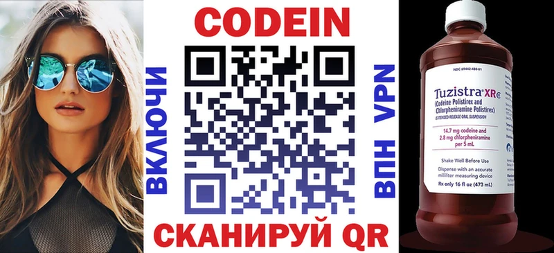 продажа наркотиков Таштагол Кодеин напиток Lean (лин)