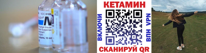 КЕТАМИН VHQ Таштагол