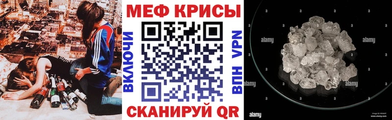 Меф  Таштагол