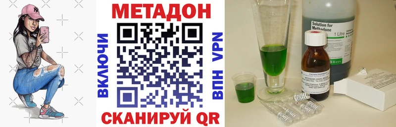 Метадон VHQ  как найти закладки  Таштагол 